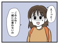 【漫画】『タダより安いものはない！』32（神谷もちさん提供）