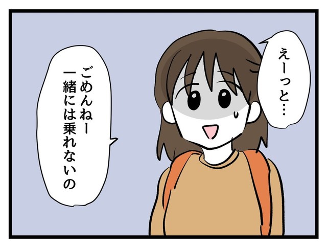 【漫画】『タダより安いものはない！』32（神谷もちさん提供）