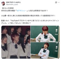 渋木プロテインおやじさんの公式Xから