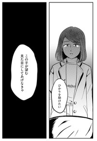 【漫画】『娘に整形したいと言われたら』40　©Otoka Umino 2026