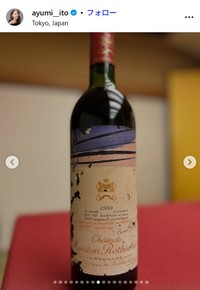 伊藤歩のインスタグラム@ayumi__itoより
