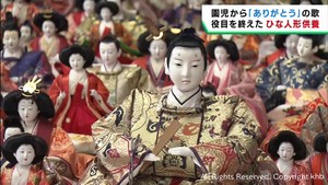 桃の節句を前に役目を終えたひな人形の供養　成田山仙台分院