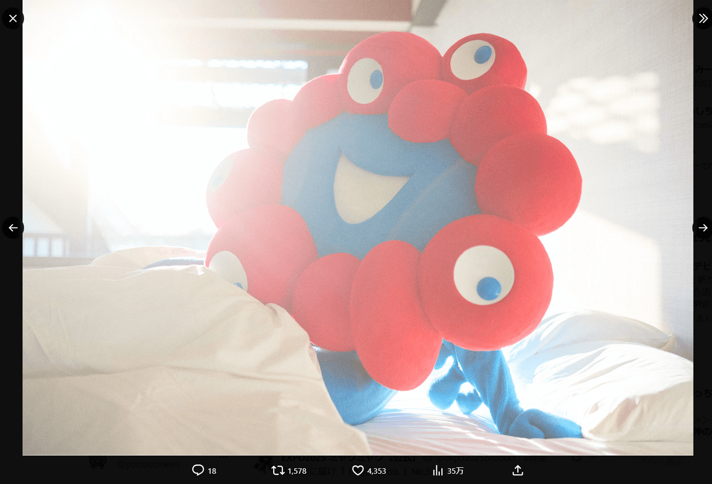 EXPO2025 ミャクミャクの公式X（@expo2025product）アカウントより