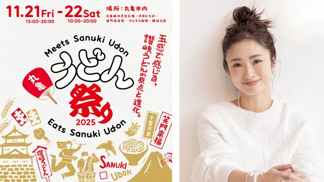 丸亀うどん祭り2025　丸亀製麺ブランドアンバサダーの上戸彩さん