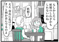 フレッドと妻が会話している様子（ミヤギトオルさん提供）