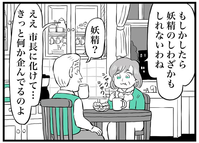 フレッドと妻が会話している様子（ミヤギトオルさん提供）
