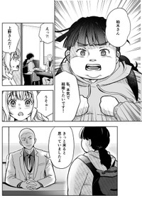 【漫画】『本当に結婚したいのですか？』40（井原タクヤさん提供）