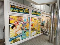 香川ファイブアローズの選手のラッピングをファミリーマート店舗に　高松市の2店で