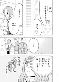 【漫画】『使い切った消しゴムに求婚される話』14（成神じゅんさん提供）
