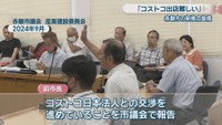 赤磐市議会 産業建設委員会 2024年9月