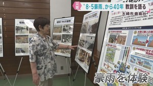 ８．５豪雨から４０年　教訓を次世代に　宮城・大崎市鹿島台