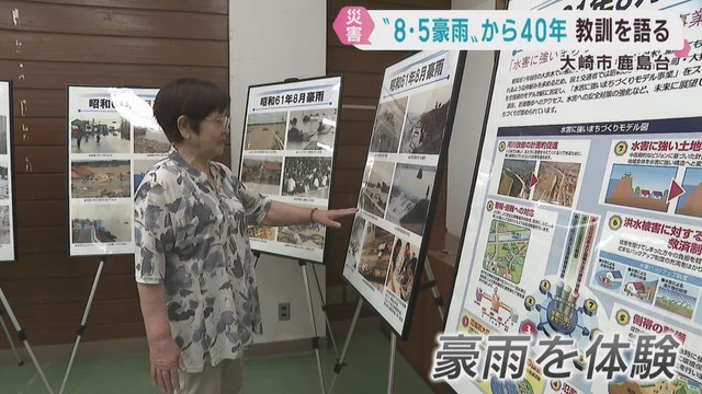 ８．５豪雨から４０年　教訓を次世代に　宮城・大崎市鹿島台