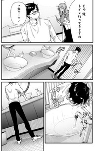 【漫画】『恋愛よりも趣味優先なもの同士で結婚してみた』25　ⓒ砂履シンシャ