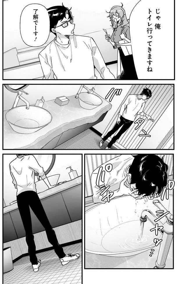 【漫画】『恋愛よりも趣味優先なもの同士で結婚してみた』25　ⓒ砂履シンシャ