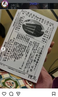 森山未唯のインスタグラム＠myumyu_0314より