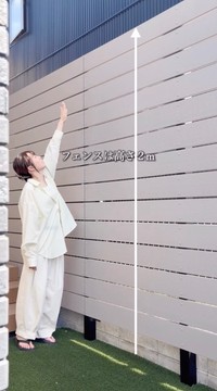 高さのあるフェンスで視線をカット／ひなぎさん（@hinagi_home）提供