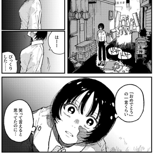 【漫画】『宮野と澤村』2（飴野まちさん提供）