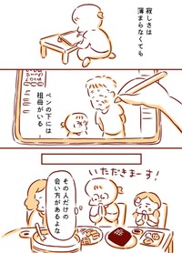 【漫画】『亡くなった人に会う時間』6（枇杷かな子さん提供）