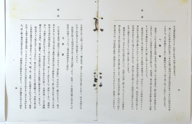 「服装」「容姿」は現代にもそのまま通用する内容