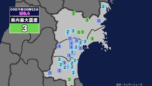 【地震】宮城県内で震度3 青森県東方沖を震源とする最大震度4の地震が発生 