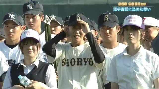 選手宣誓を終え笑顔を見せる佐度君