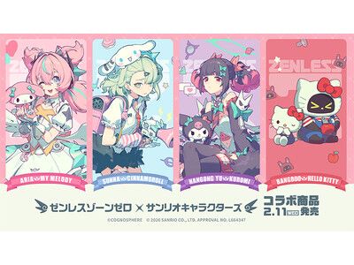 ゼンレスゾーンゼロ×サンリオキャラクターズ ゼンゼロ 妄想エンジェル