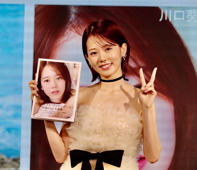 初写真集「あおいのすがお。」の発売記念会見に臨む川口葵＝都内