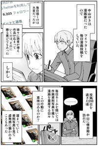『漫画家が写真集出すことになった話』4-1