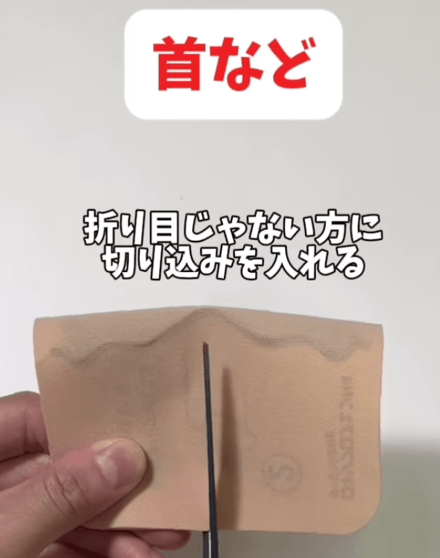 首に貼る時の湿布の切り方：自衛隊東京地方協力本部　公式インスタグラム