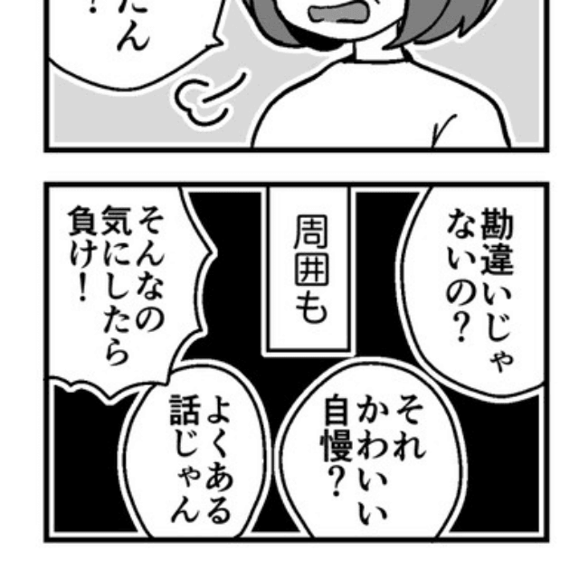 【漫画】『私達には価値がある』2（花森はなさん提供）