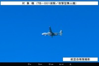 中国のTB-001偵察/攻撃型無人機＝防衛省統合幕僚監部のX(旧ツイッター)＠jointstaffpaより