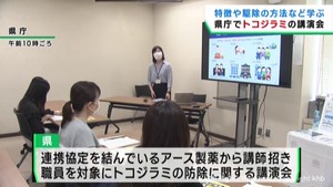 全国各地で被害者が増加　トコジラミの駆除などを宮城県職員が学ぶ
