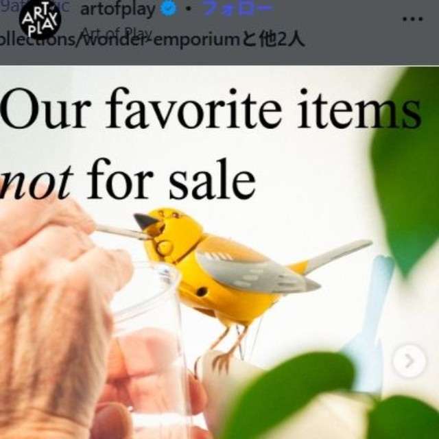「Art of Play」のインスタグラム＠artofplayより