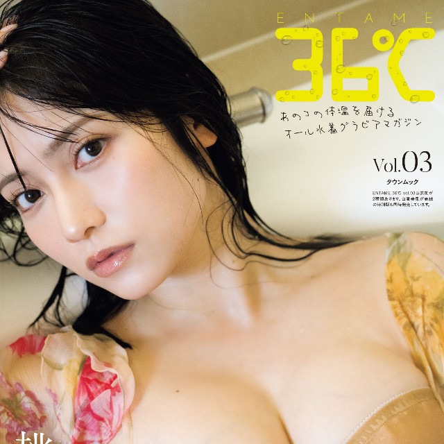 『ENTAME 36℃ vol.03』 通常版　表紙／桃月なしこ　撮影◎Takeo Dec.