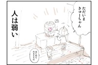 突然きゅーちゃんの色が変わっても受け入れる（ぬこー様ちゃんさん提供）