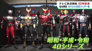ＴＨＥ仮面ライダー展　仙台・青葉区で２３日から開催　昭和・平成・令和のライダー勢ぞろい