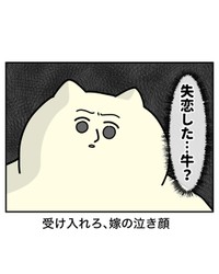 【漫画】『電動自転車、盗まれる』43（べじべじなっぱさん提供）