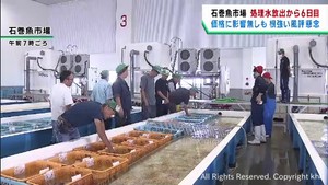 石巻魚市場　価格に処理水の影響なしも今後の風評被害を懸念