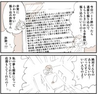 バイト時代の同僚のおばちゃんに怪しいメールが（ぬこー様ちゃんさん提供）