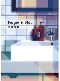 「Forget it Not」書評　誠実で慎重な人間理解への欲求