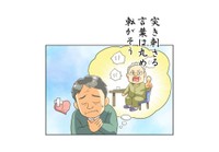 「突き刺さる言葉は丸め転がそう」