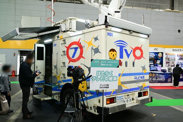 今回のショーの主催でもある、テレビ大阪の中継車も登場