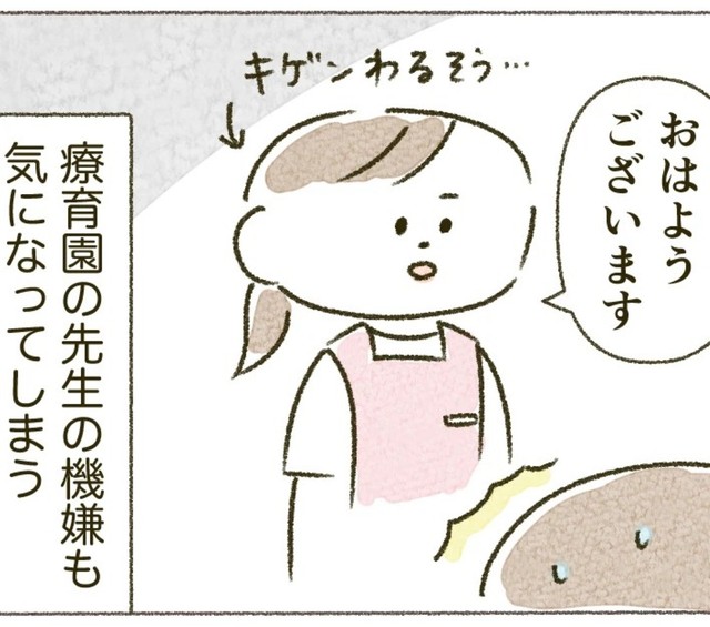 機嫌が悪そうだと話しにくい（森野こたさん提供）
