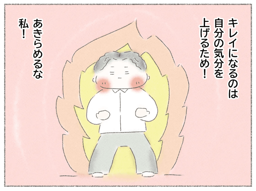 あきらめるな！（Q子さん提供）