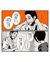【漫画】『人前で妻を立てる夫のここが好き』4（B.B軍曹さん提供）