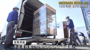 衆院選の投票用紙　宮城県内の市区町村へ発送　１５日公示２７日投開票へ