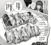 鳥の品種にもこだわり抜いているんだそう　　(C)城乃じゅんしん/芳文社