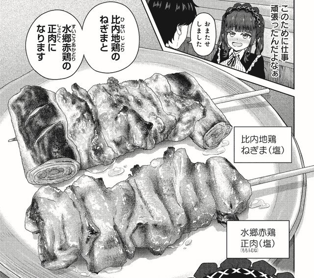 鳥の品種にもこだわり抜いているんだそう　　(C)城乃じゅんしん/芳文社