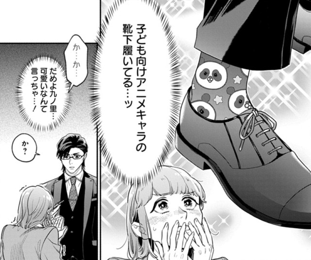 ちょっとずつ部長のことがわかってきたかも…　©かねもと・キタハラナナエ／白泉社