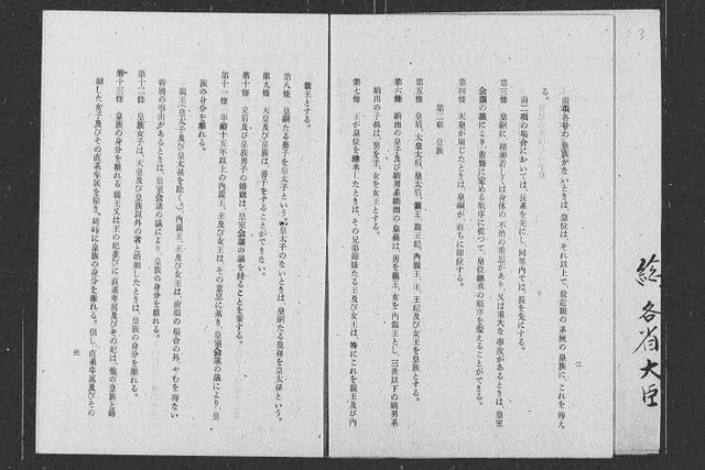 皇室収蔵品図録 御物聚成 朝日新聞刊 宮内庁侍従職蔵版 全４ 皇室収蔵品図録 御物聚成 朝日新聞刊 宮内庁侍従職蔵版 全4